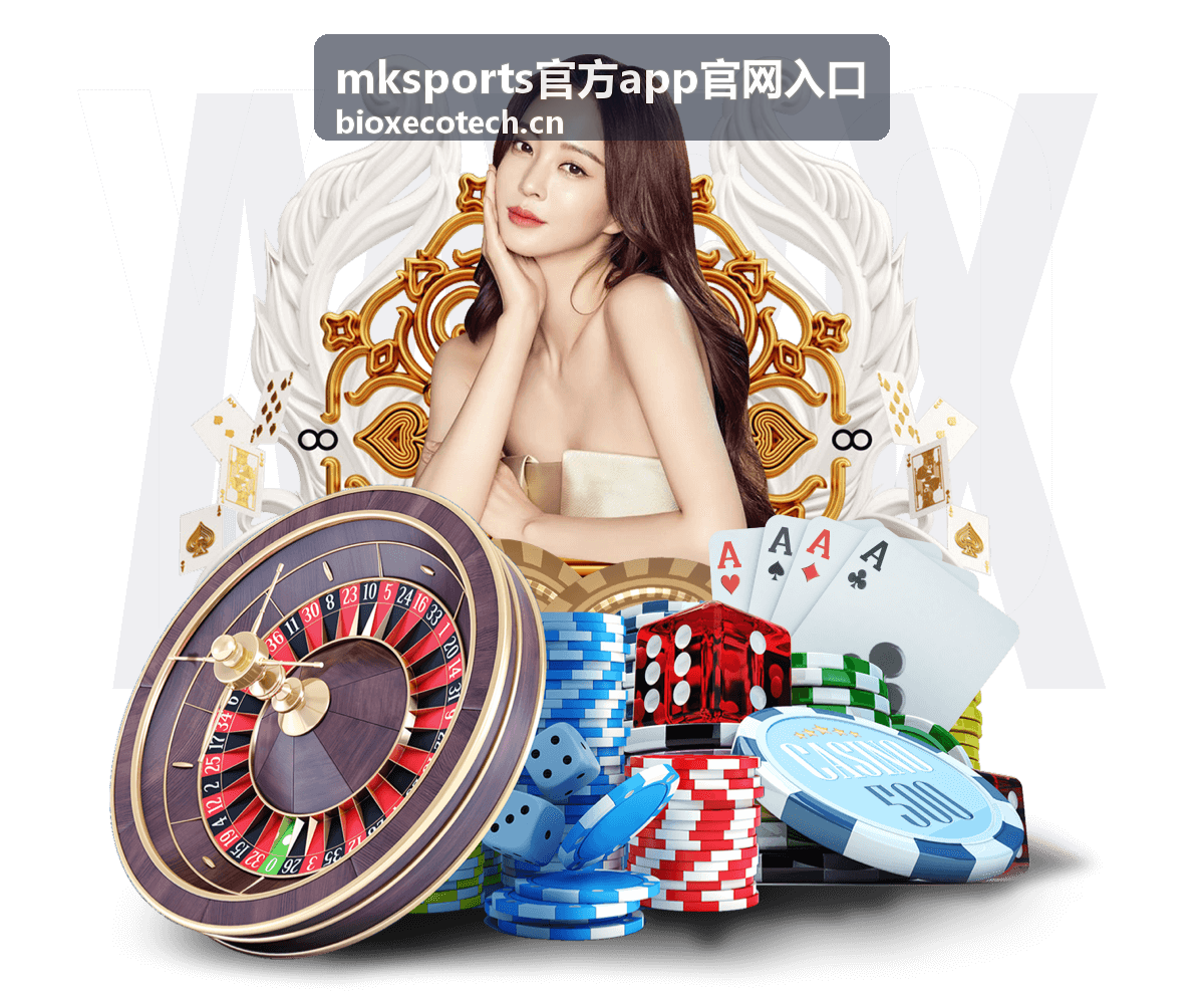 mksports官方app官网入口资讯：主场与客场差异入门